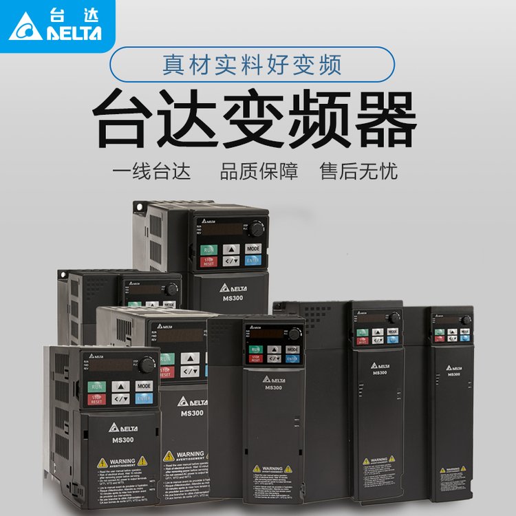 臺達(dá)變頻器MS300系列VFD11AMS23ENSAA可代替L\/S\/M系列