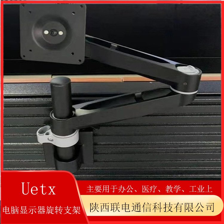 Uetx液晶顯示器外接支架安裝方便自動調(diào)整120度角旋轉重3kg