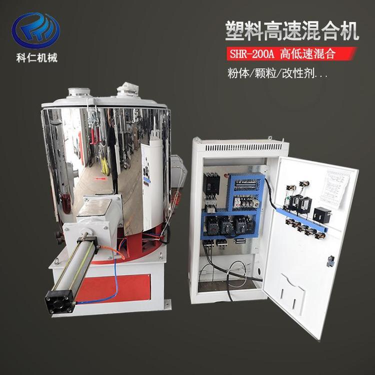 淀粉改性混合機(jī)生物降解材料高速混料機(jī)SHR-500A安全防爆