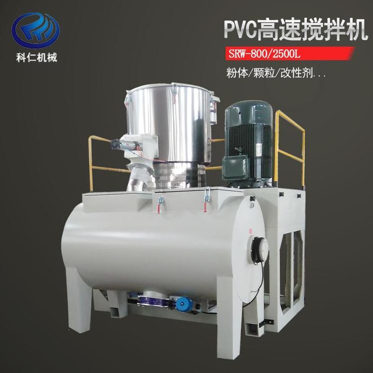 800\/2500機(jī)組臥式PVC高速混合機(jī)混料攪拌機(jī)薄膜管材板材