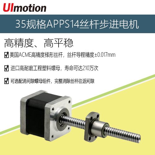 35直線(xiàn)絲桿步進(jìn)電機(jī)T8絲桿1.8°兩相步進(jìn)馬達(dá)T型絲桿3D打印絲杠