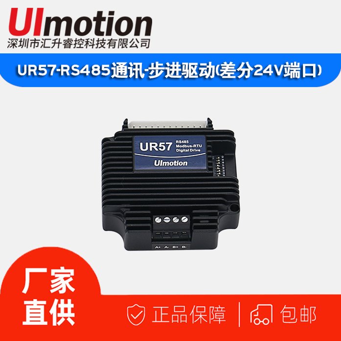 UR57-RS485ͨӍಽM(jn)늙C(j)b(q)(dng)m576086늙C(j)