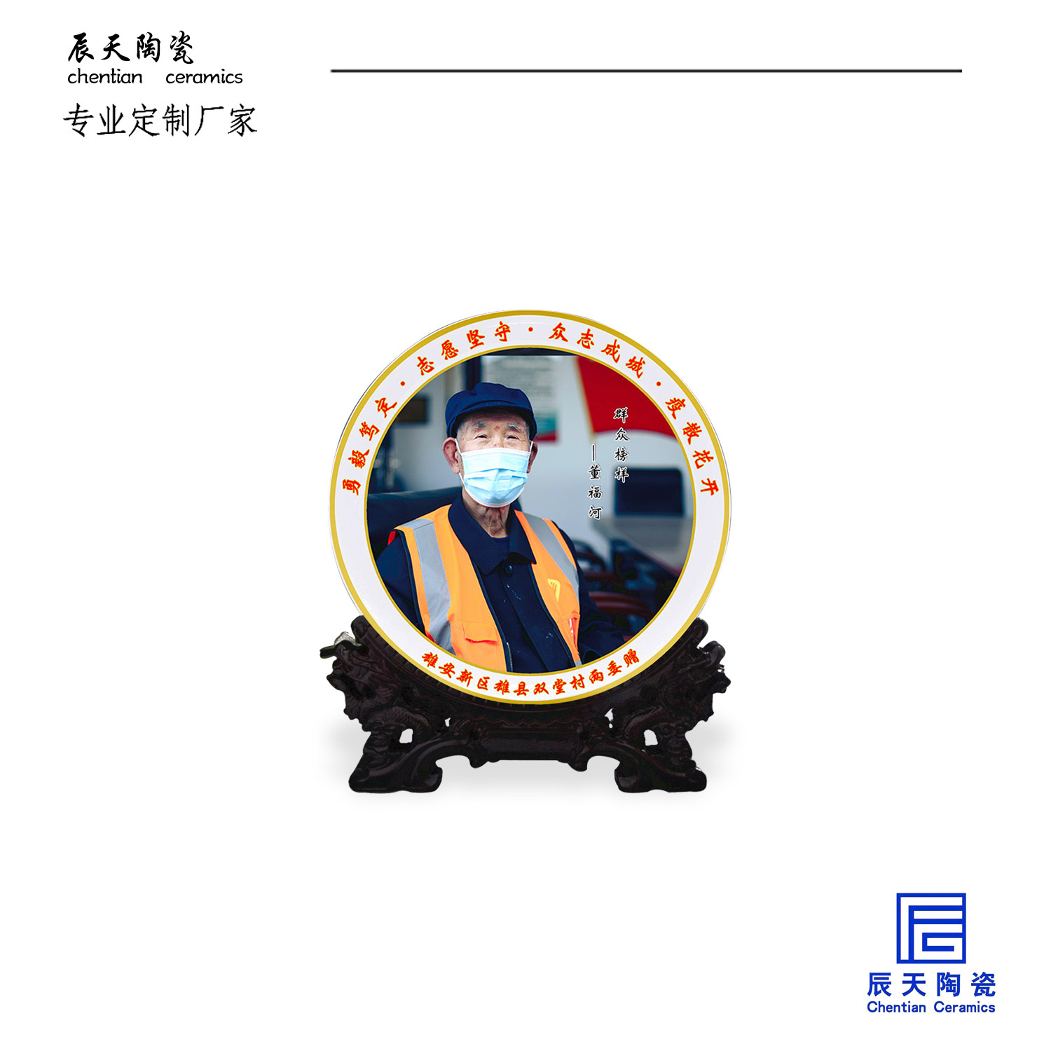 景德鎮(zhèn)陶瓷現(xiàn)代印象人物照片紀(jì)念盤定制優(yōu)秀員工企業(yè)福利禮品瓷盤