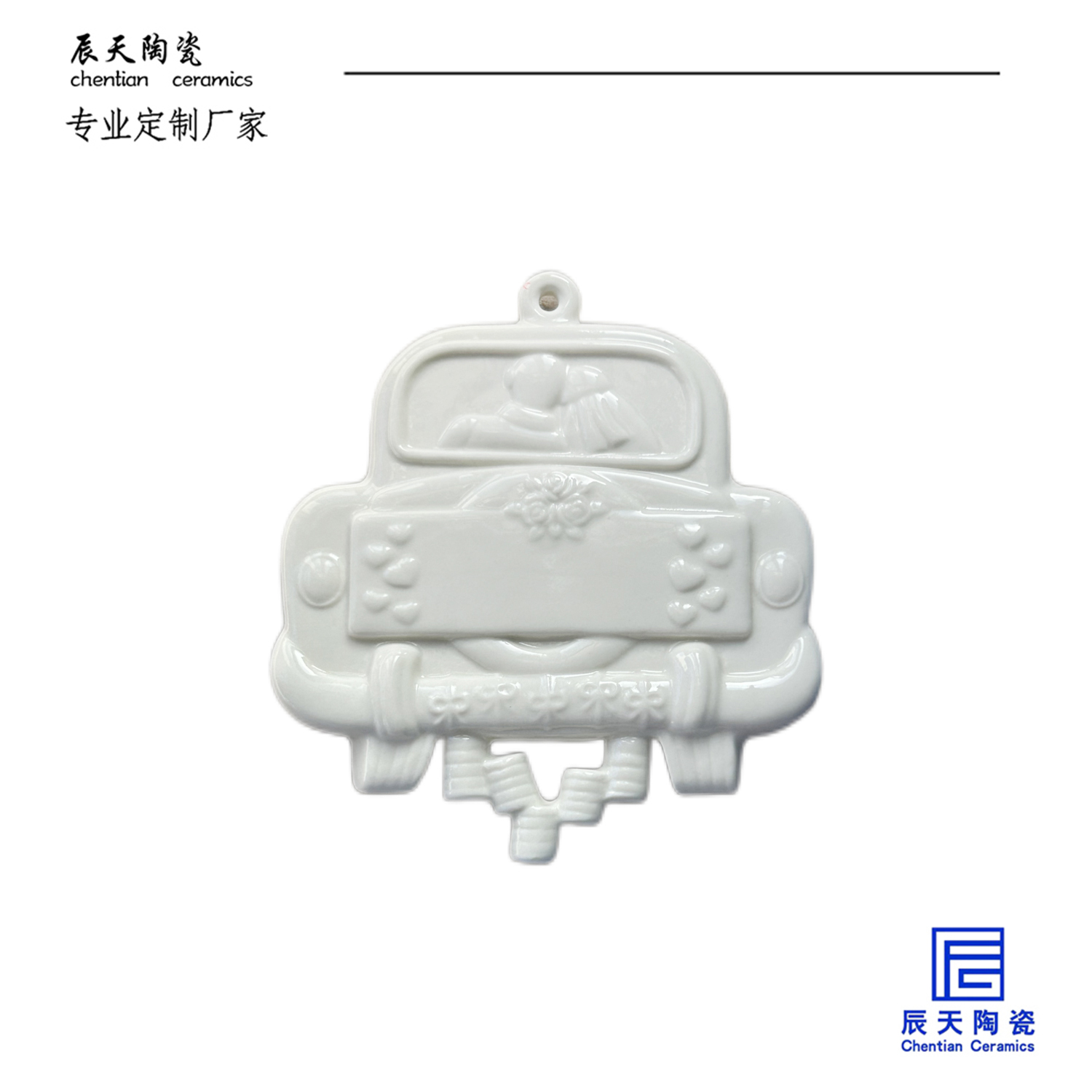 景德鎮(zhèn)陶瓷現(xiàn)代可愛微浮雕汽車掛飾定制企業(yè)往來(lái)員工福利禮品瓷器