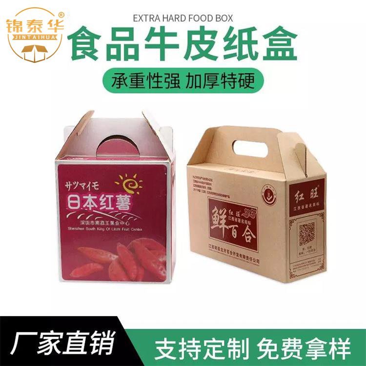 食品牛皮紙盒子廠家定做牛皮紙盒批發(fā)深圳牛皮紙盒