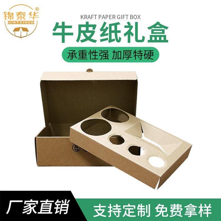 深圳錦泰華牛皮紙盒飾品禮品盒電子產(chǎn)品包裝盒折疊牛皮紙盒定制