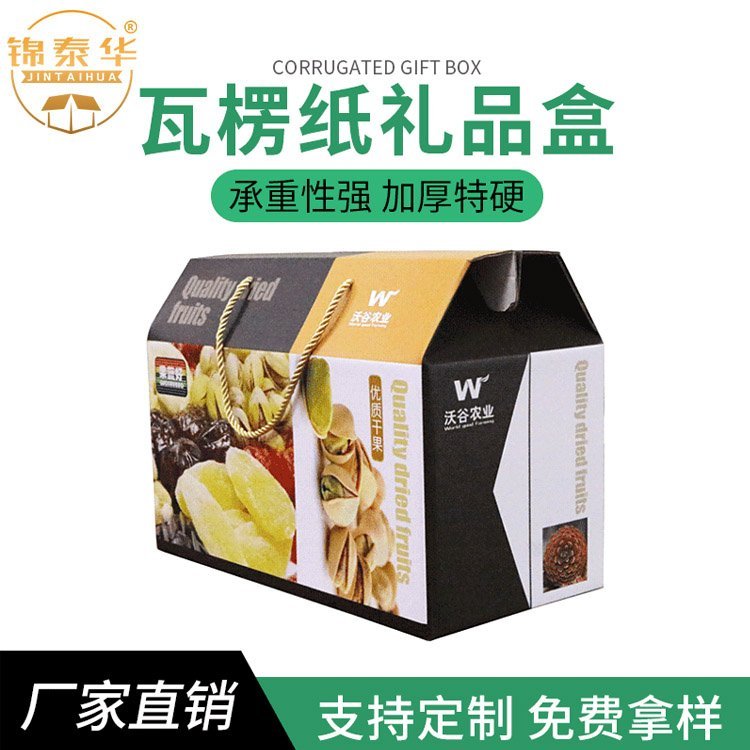 定制年貨禮品盒食品包裝盒核桃紅棗水果禮包盒l(wèi)ogo設計