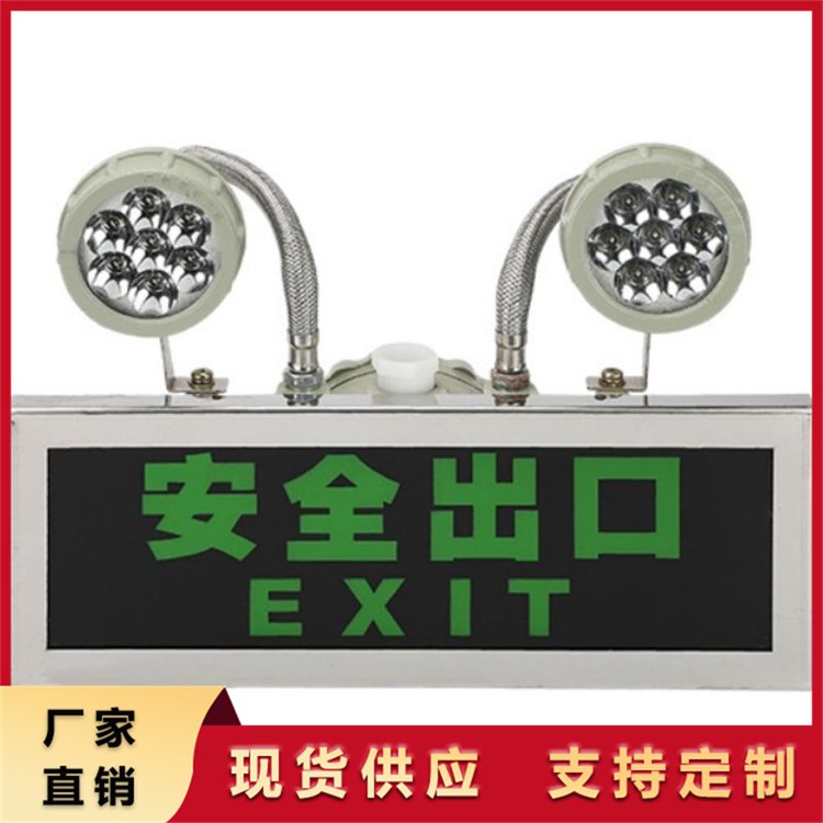 LED疏散照明指示燈防爆雙用一體應急燈具規(guī)格齊全森本智亮