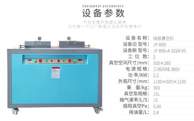 雙工位真空機(jī)硅膠PVC脫泡機(jī)品質(zhì)保障