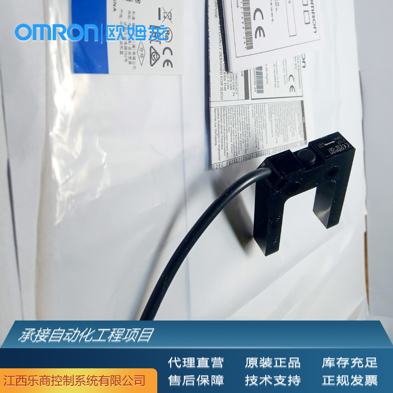 歐姆龍\/OMRONE3Z-LS88光電傳感器代理原廠現(xiàn)貨工業(yè)自動化