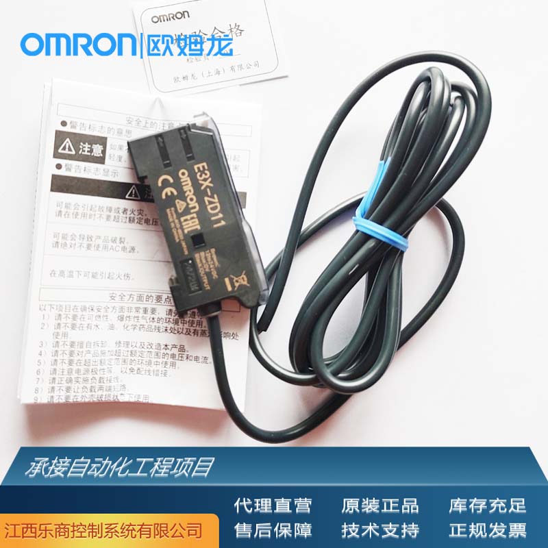 歐姆龍\/OMRONE3X-ZV112M光電傳感器現(xiàn)貨工業(yè)自動化