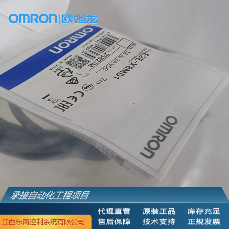 歐姆龍\/OMRONE2E-X2E1-Z2M接近開關(guān)代理原廠現(xiàn)貨工業(yè)自動(dòng)化