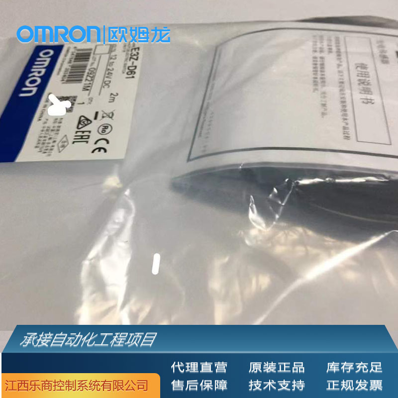 歐姆龍\/OMRONE3ZG-D61-S2M光電傳感器代理原廠現(xiàn)貨工業(yè)自動(dòng)化