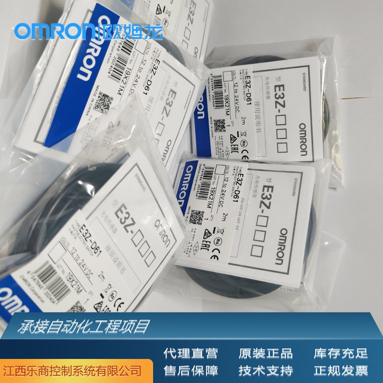 歐姆龍\/OMRONE3Z-GP11B-M3J0.3M光電傳感器代理原廠現(xiàn)貨工業(yè)