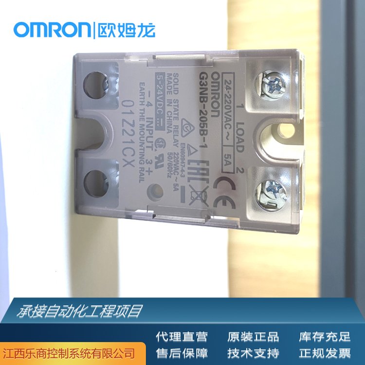 歐姆龍\/OMRONG3NB-220B-1DC5-24繼電器代理原廠現(xiàn)貨工業(yè)自動(dòng)化