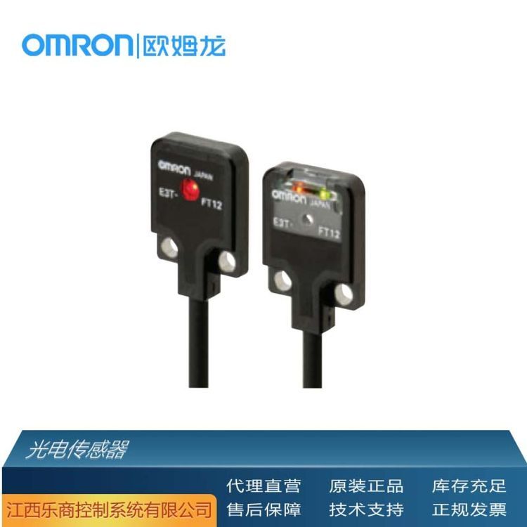 歐姆龍\/OMRONE3ZM-T66光電傳感器代理原廠現(xiàn)貨工業(yè)自動化