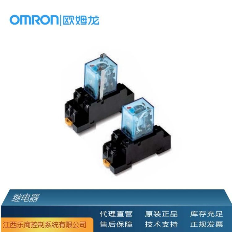 歐姆龍\/OMRONLY4N-JDC12繼電器代理原廠現(xiàn)貨工業(yè)自動(dòng)化