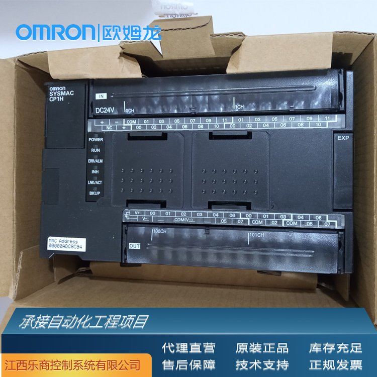 歐姆龍\/OMRONCP1W-20EDR1可編程控制器代理原廠現(xiàn)貨工業(yè)自動(dòng)化