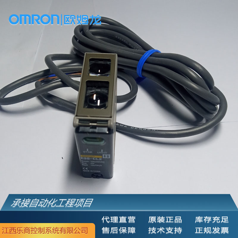 歐姆龍\/OMRONE3S-GS3E42M光電傳感器代理原廠現貨工業(yè)自動化