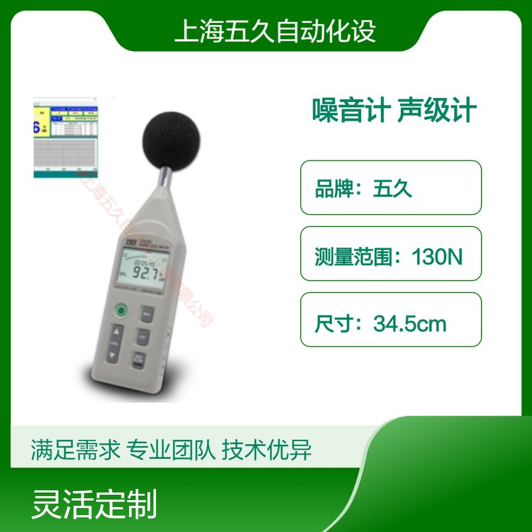 TES-1351B數(shù)字式噪音計TES-1350R聲級計TES-1350A適用多種環(huán)境