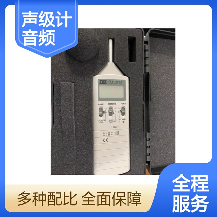 TES-52AA聲級(jí)計(jì)TES-1358C八音度實(shí)時(shí)音頻分析儀TES-1353S噪音計(jì)