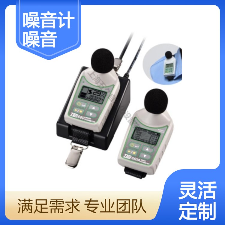 TES-1353F積分型噪音計TES-660A計錄型噪音劑TES-660可同時測量