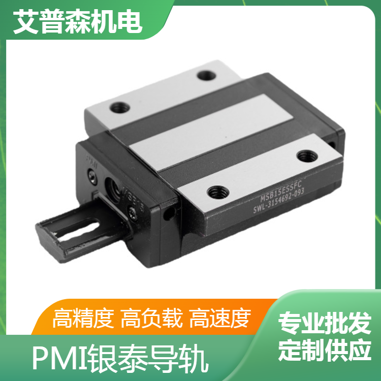 直線導軌防塵機床自動化線性滑軌PMI銀泰自潤滑軸承互換型