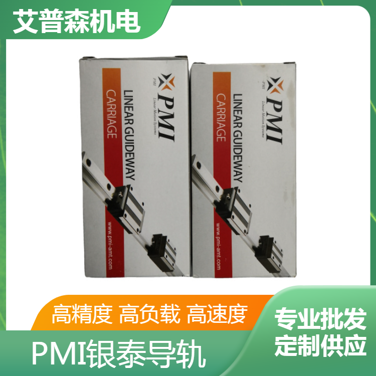 批發(fā)直線導(dǎo)軌PMI銀泰四方型滑塊MSA25S激光切割機重型線性導(dǎo)軌