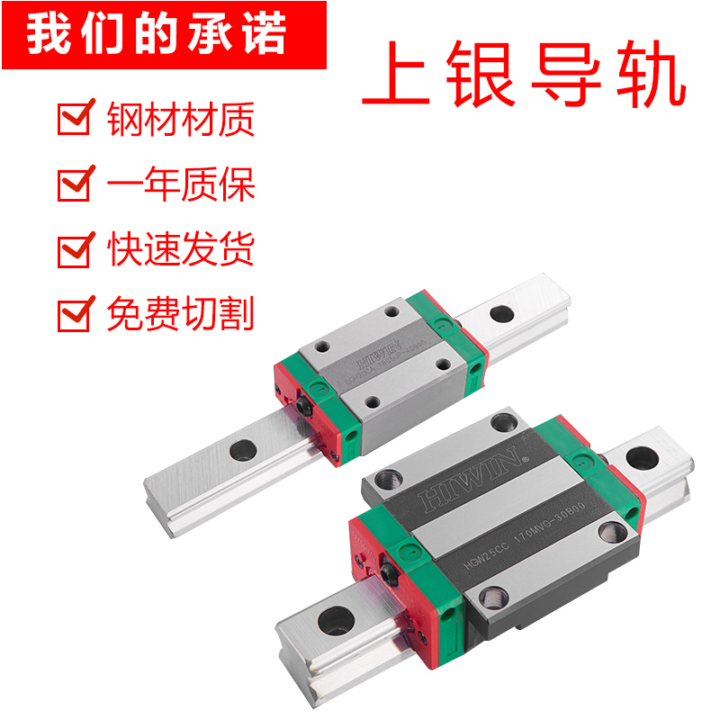 HIWIN原裝上銀直線導軌線性滑軌滑塊軸承HGH15CAHG15