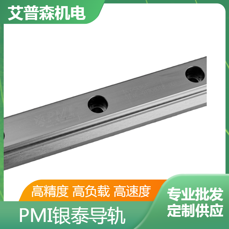 MSR30SSSF1H銀泰直線導(dǎo)軌PMI\/AMT滾柱軸承MSR30LSSSF1H線性滑塊