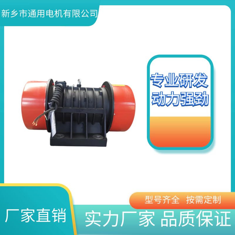 YZU系列1.5KW側(cè)板振動(dòng)電機(jī)糧機(jī)專(zhuān)用振動(dòng)馬達(dá)