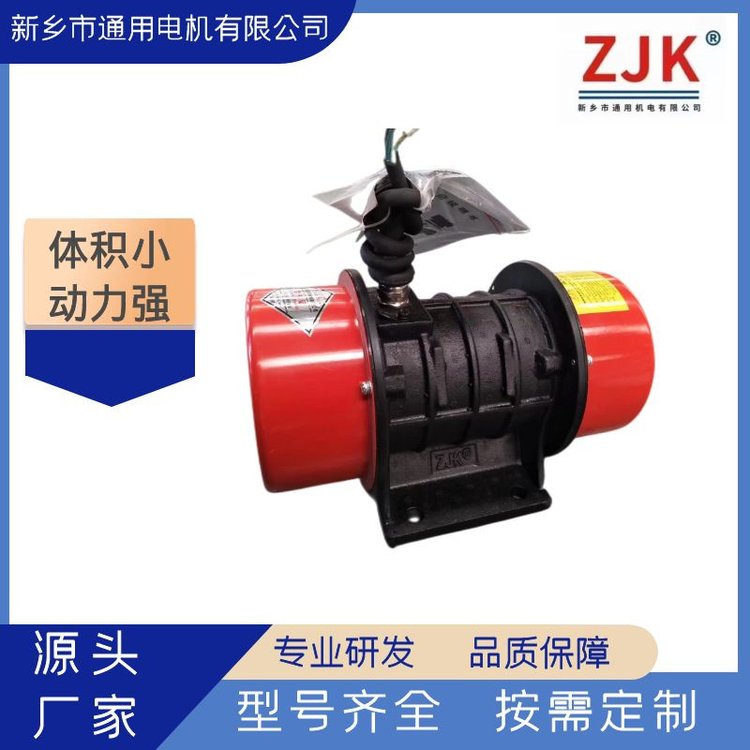 全銅芯通用YZU-8-4振動(dòng)電機(jī)380V0.55KWM臥式三相異步震打器銅芯