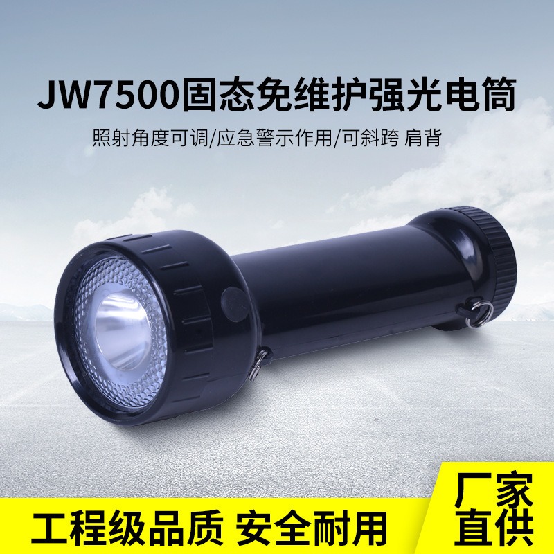 USB充電JW7500固態(tài)免維護強光電筒戶外應急多功能袖珍強光電筒