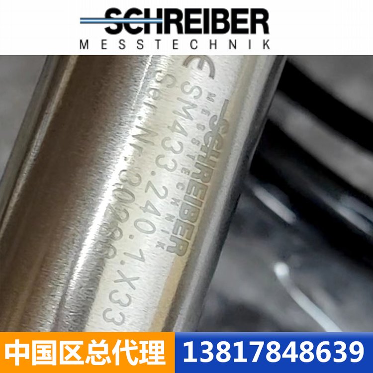 德國(guó)Schreiber位移傳感器SM433.360.1.X33電廠專用