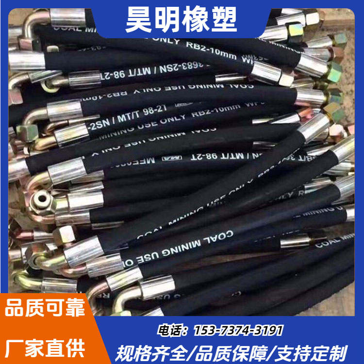 昊明礦用高壓耐磨膠管耐用絕緣抗靜電規(guī)格齊全可定制