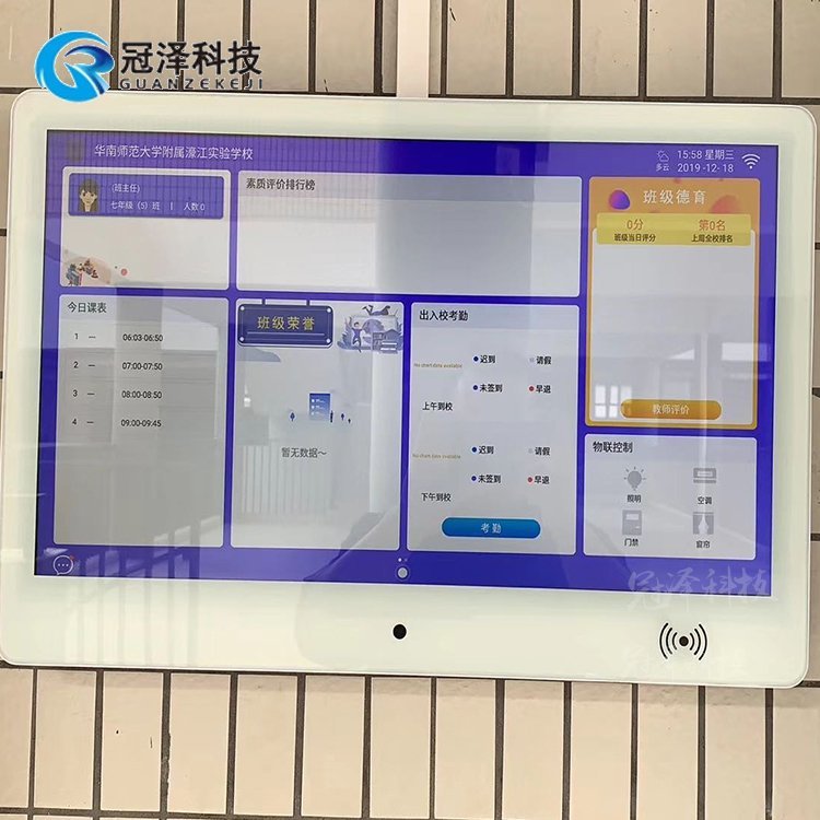 21.5寸智慧校園電子班牌教學(xué)一體機機班牌設(shè)備校園管理