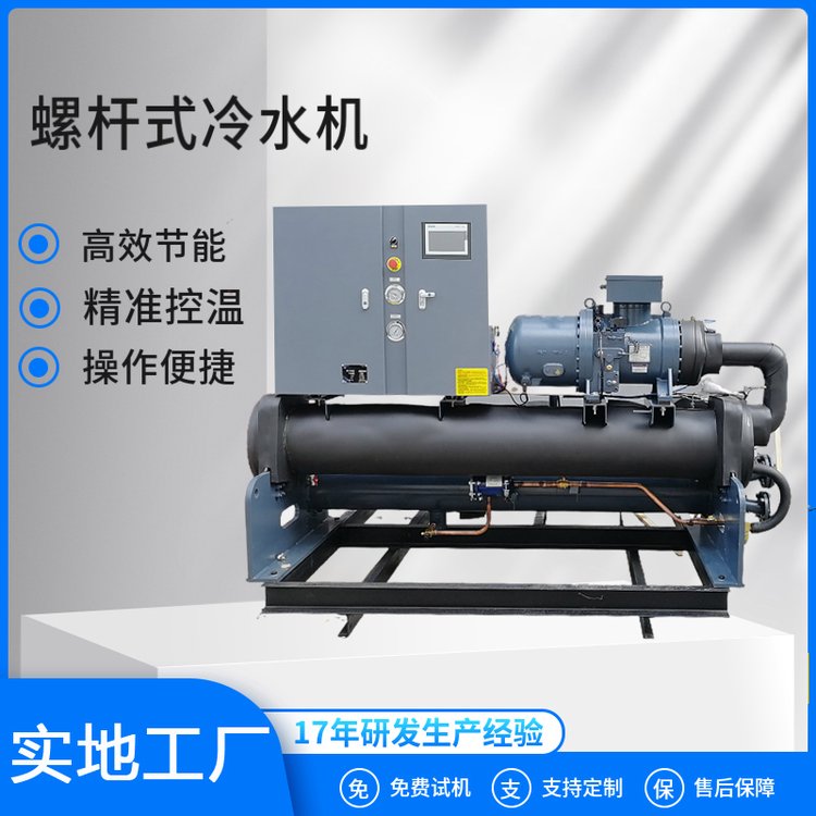 螺桿水冷式冷水機(jī)循環(huán)制冷降溫專用BSL-230WSE利德盛