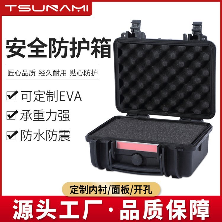 劍火272012防震設(shè)備安全防護(hù)箱防水儀器工具箱高強(qiáng)度塑料攜帶箱