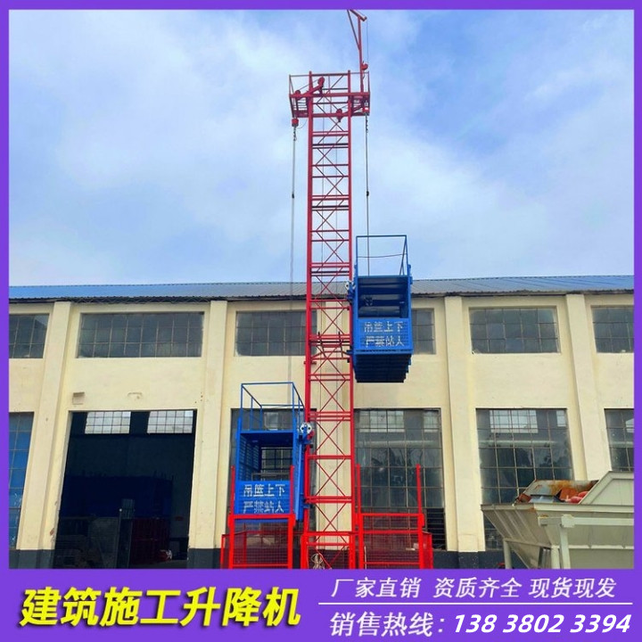 建筑工地用SS型1t\/1t型物料提升機(jī)升降機(jī)提料機(jī)提料平臺(tái)安全防墜