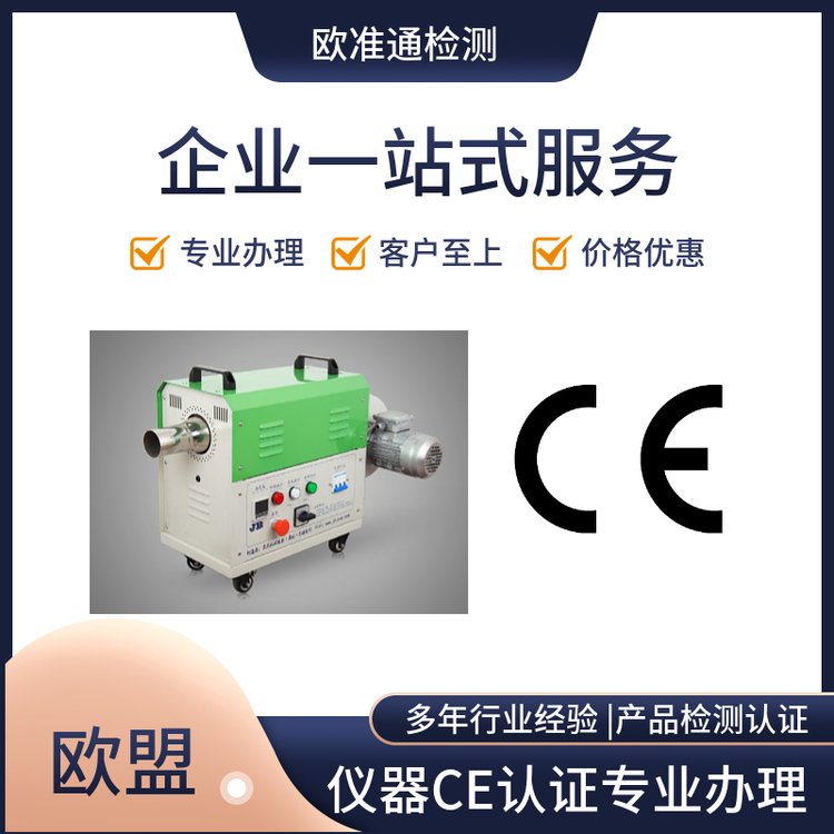 激光切割機(jī)ce認(rèn)證美國FDA認(rèn)證注冊激光焊接機(jī)CE認(rèn)證-EN13849標(biāo)準(zhǔn)