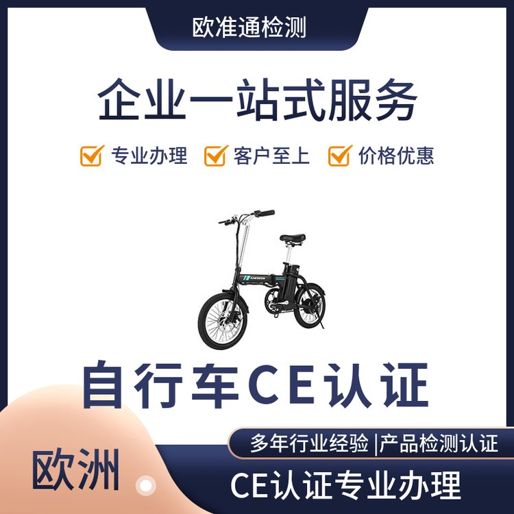 兒童滑板車CE認(rèn)證-電動滑板車歐盟CE認(rèn)證檢測標(biāo)準(zhǔn)EN14619認(rèn)證