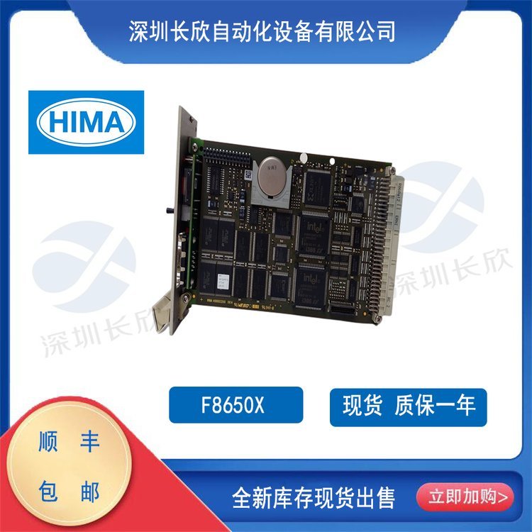 HIMA黑馬F8650X中央處理器模塊DCS備件