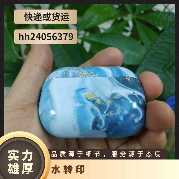 建成輝airpods保護(hù)套水轉(zhuǎn)印塑膠塑料保溫杯水貼可來圖來樣定制