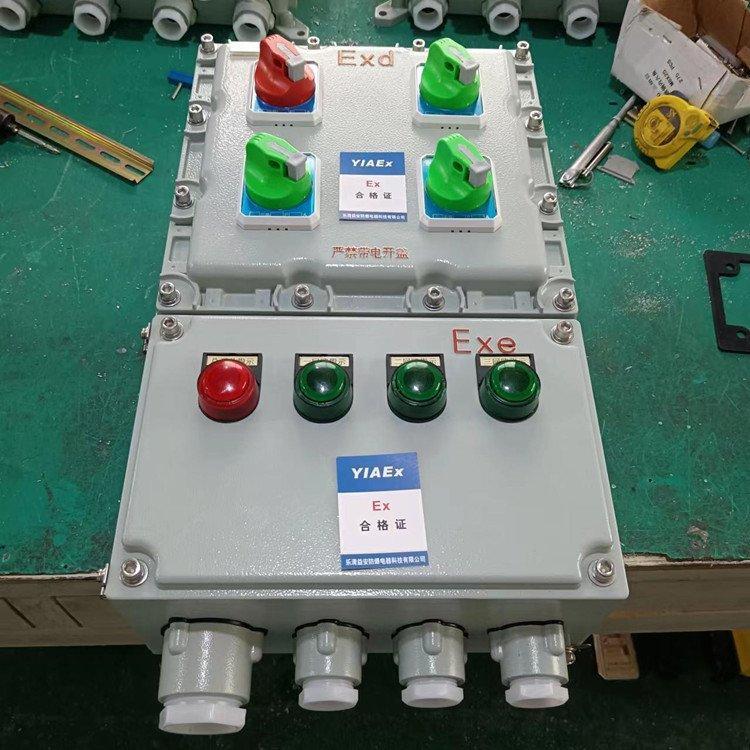 一進(jìn)三出正泰元件IIB防爆配電箱四回路鋁合金照明電源箱