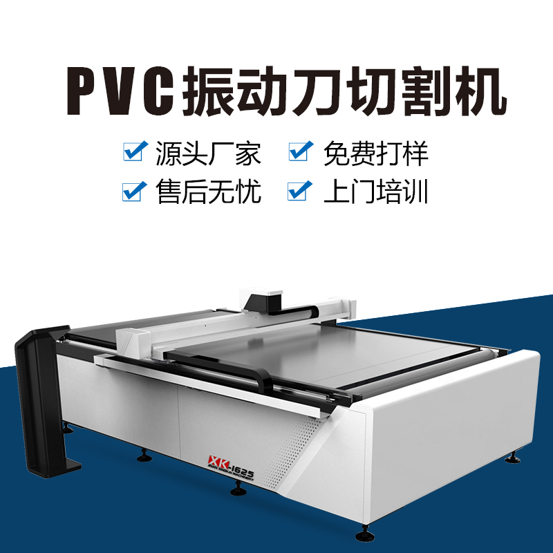 pvc卡片裁切機(jī)軟玻璃膜布振動(dòng)刀切割機(jī)1625智能上料排版異形加工