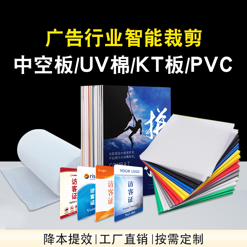 雪弗板kt板廣告材料紙盒紙箱打樣機振動刀切割機智能識別