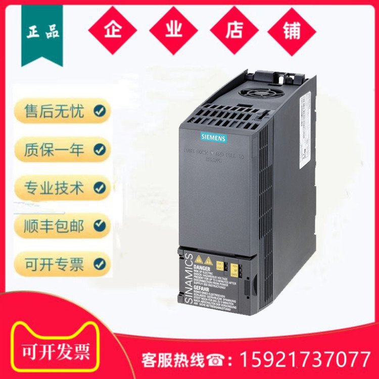 原裝西門(mén)子6SL3210-1KE13-2UF2G120系列代理三相交流變頻器