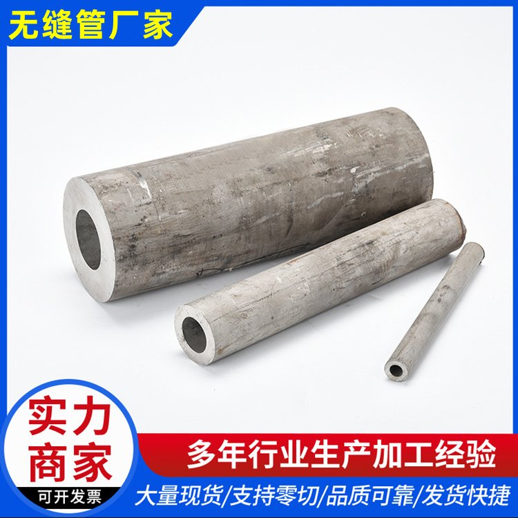 304316L310S不銹鋼管厚壁管工業(yè)管無(wú)縫管衛(wèi)生管45x3*6*7*8*9*10*12