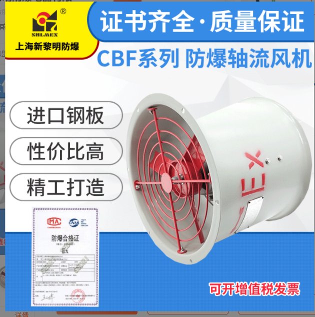 CBF-700防爆軸流風(fēng)機(jī)壁式管道式崗位式固定式帶百葉窗防爆風(fēng)機(jī)