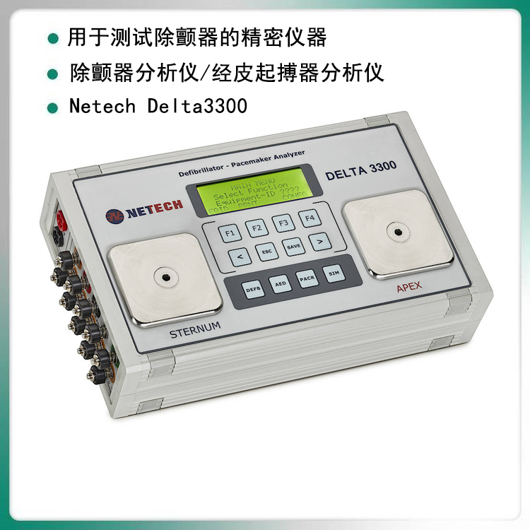 美國NetechDelta3300除顫器分析儀NetechDelta3300起搏器檢測儀